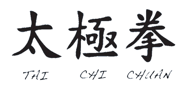 Tai Chi Chuan écrit en chinois
